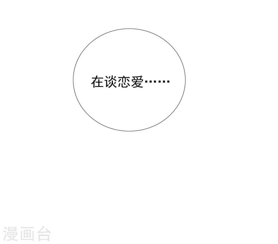 第32话 老汉的女儿1 第17页