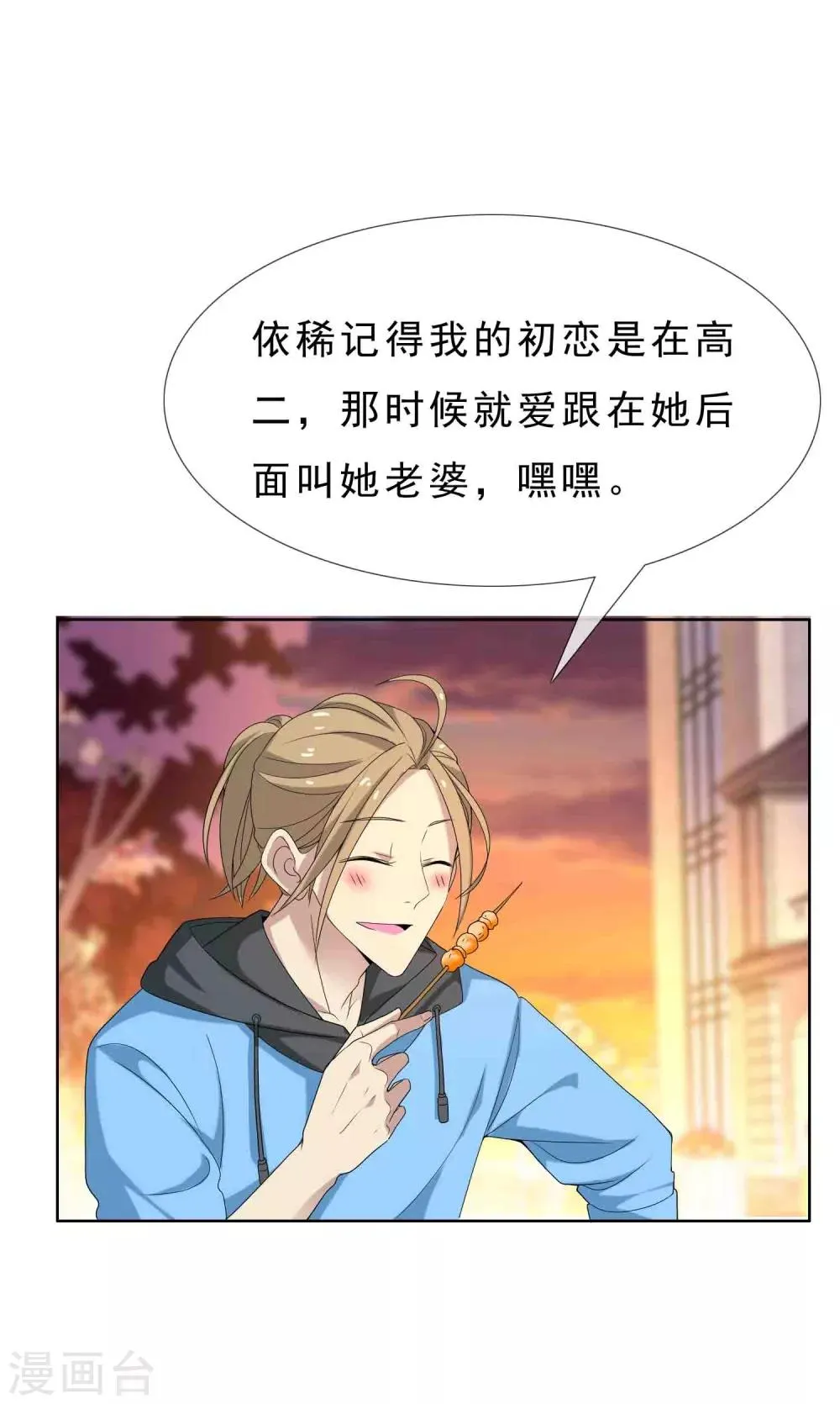 第32话 老汉的女儿1 第19页