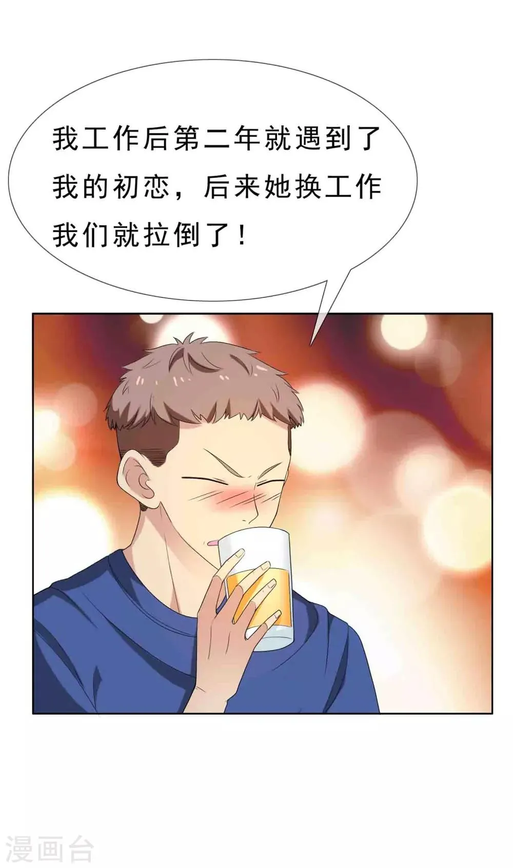 第32话 老汉的女儿1 第21页