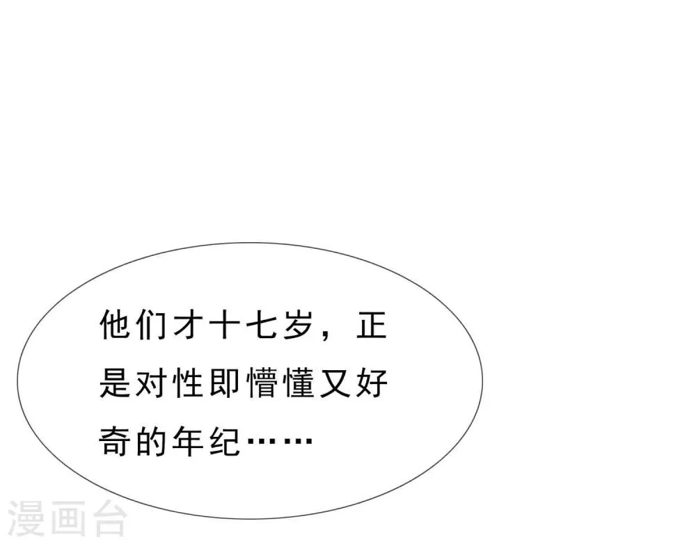 第32话 老汉的女儿1 第26页
