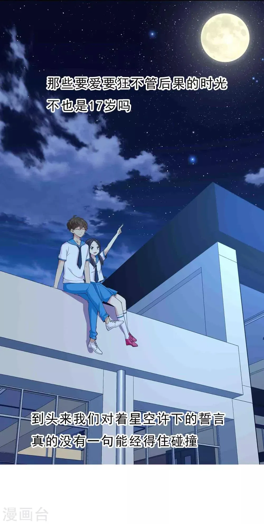 第32话 老汉的女儿1 第30页