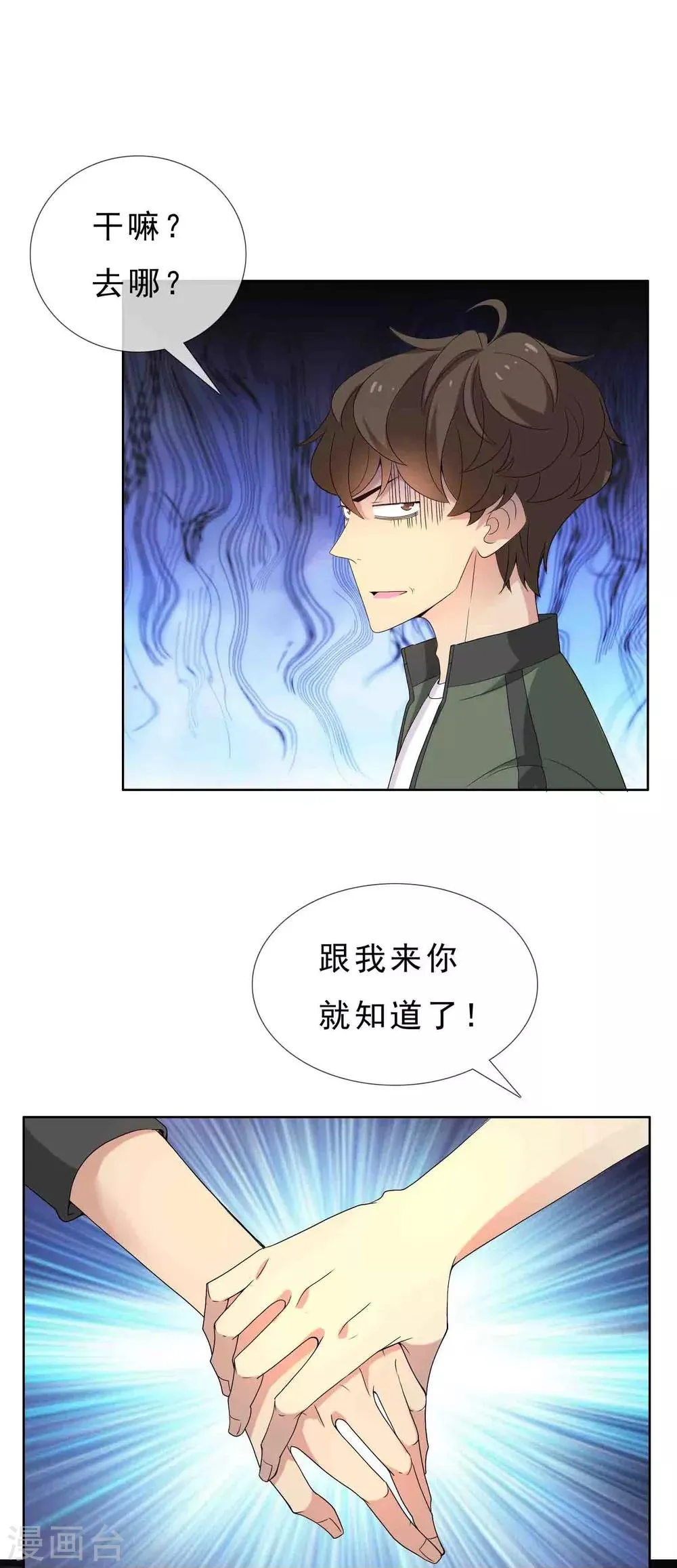 第33话 老汉的女儿2 第5页