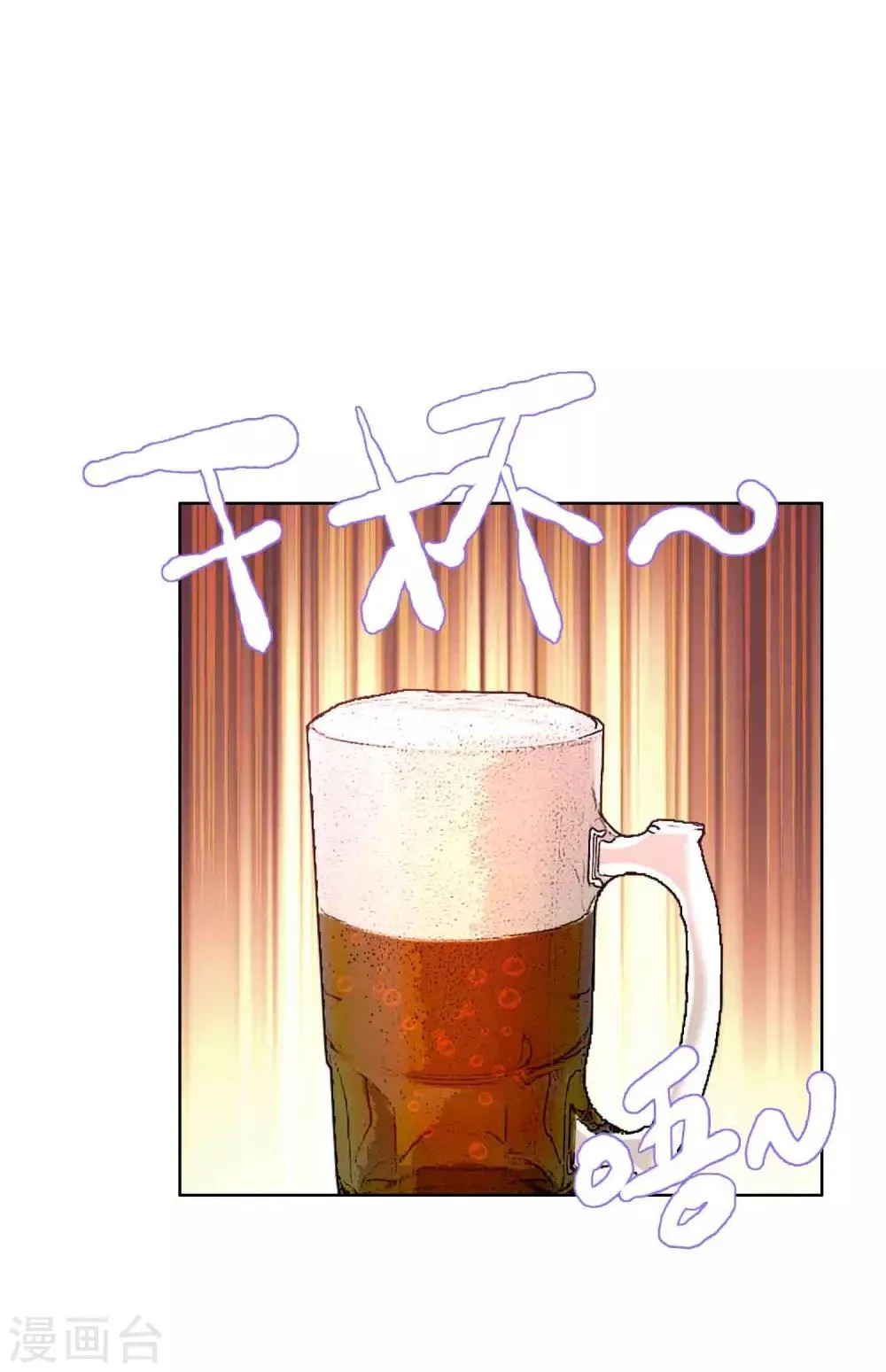 第33话 老汉的女儿2 第7页