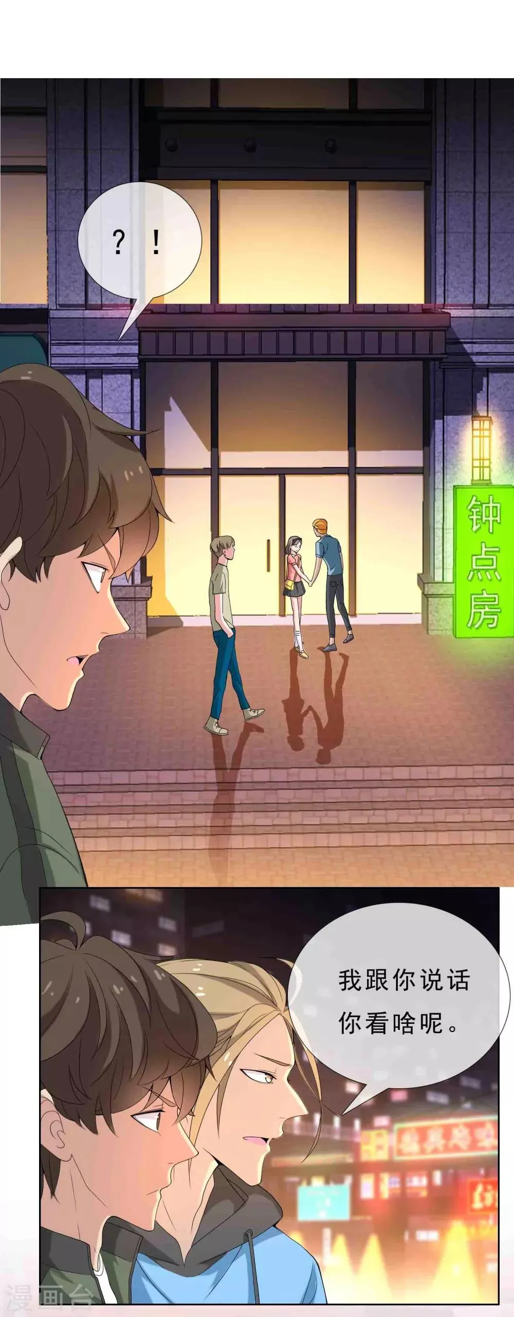 第33话 老汉的女儿2 第12页