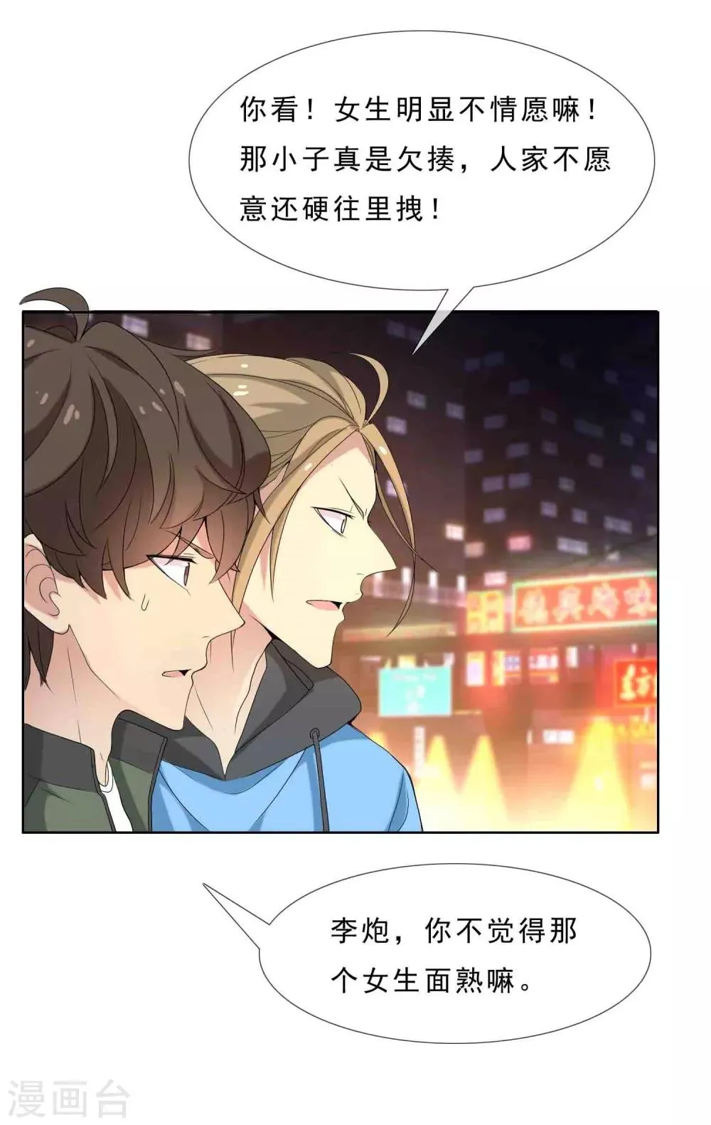 第33话 老汉的女儿2 第14页