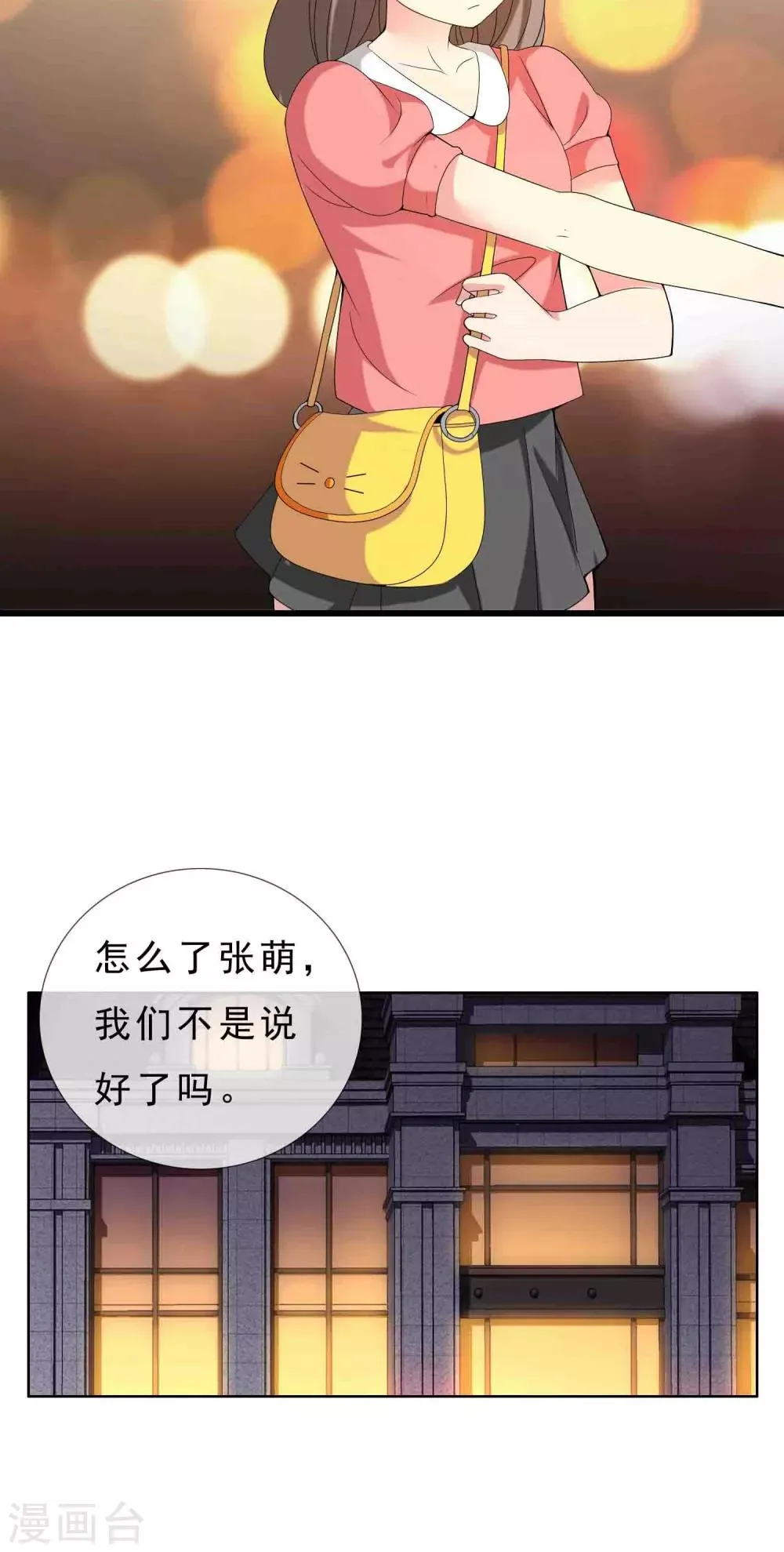 第33话 老汉的女儿2 第15页
