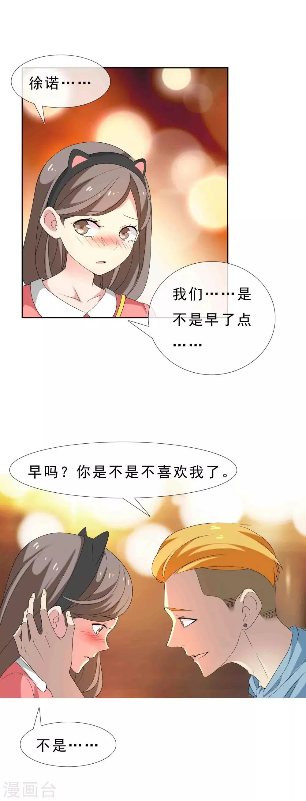 第33话 老汉的女儿2 第16页