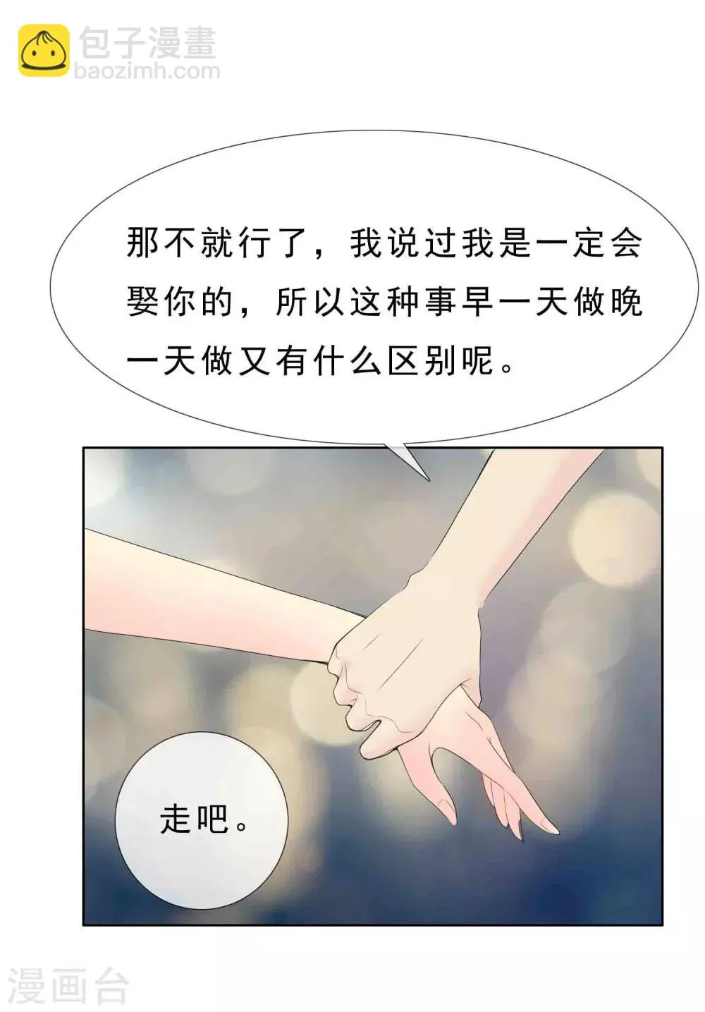 第33话 老汉的女儿2 第17页