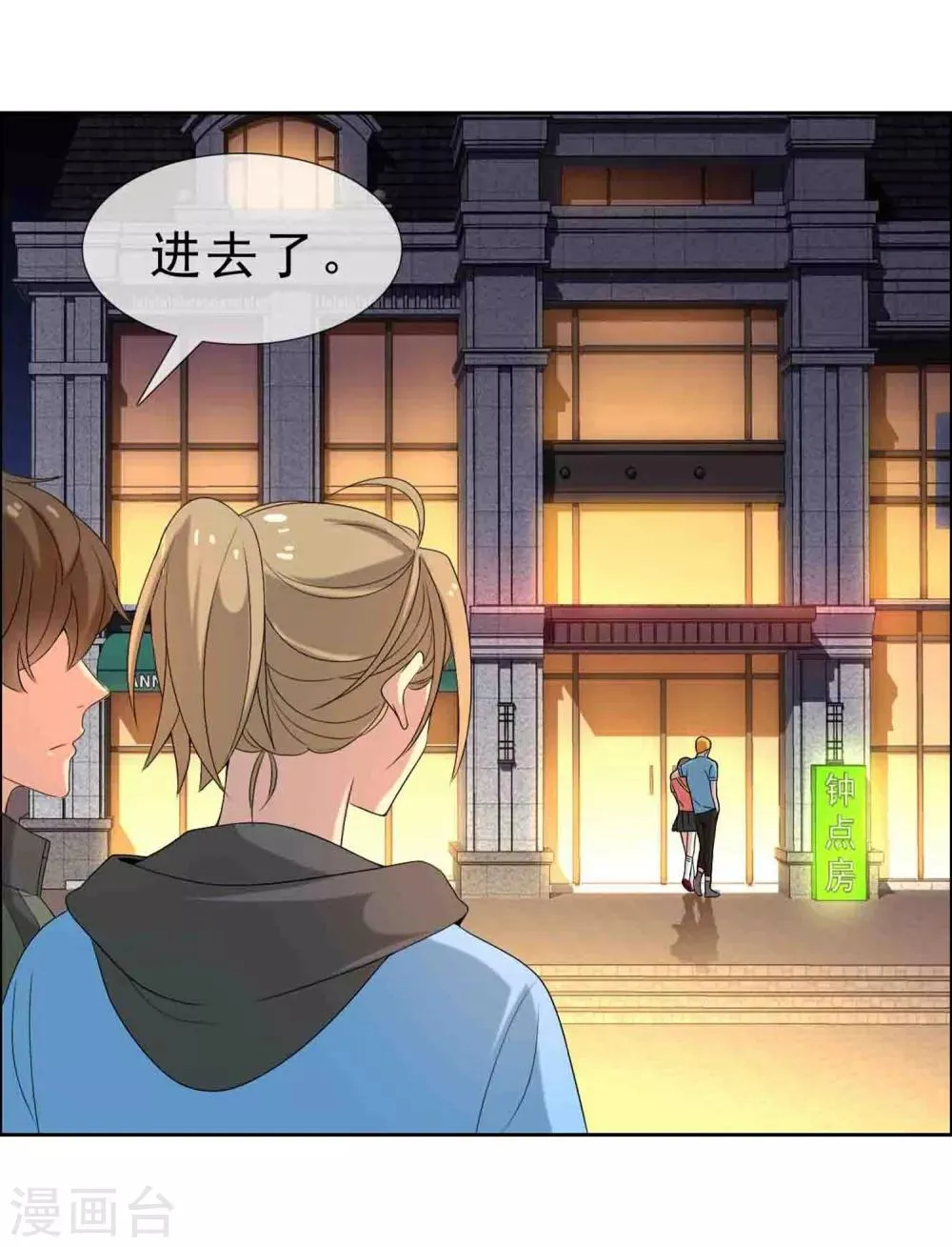 第33话 老汉的女儿2 第18页
