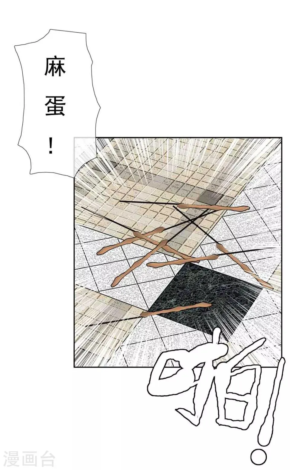 第33话 老汉的女儿2 第19页