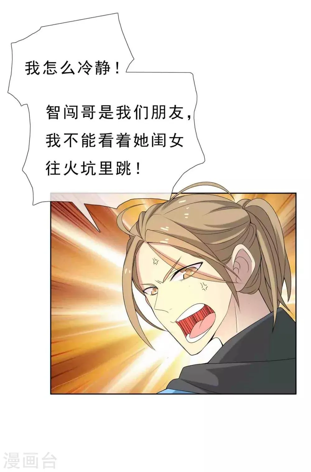 第33话 老汉的女儿2 第21页
