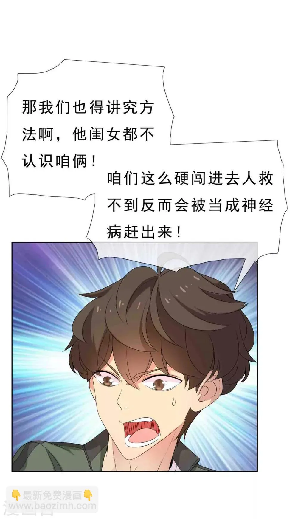 第33话 老汉的女儿2 第22页