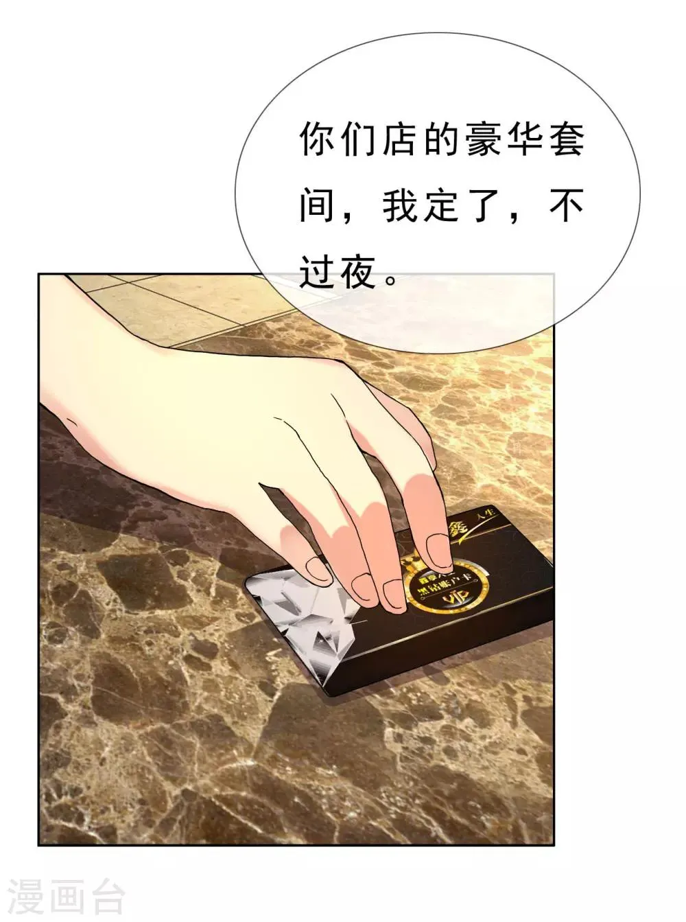 第34话 营救无知少女1 第4页
