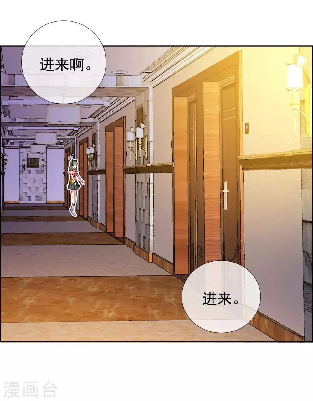 第34话 营救无知少女1 第11页
