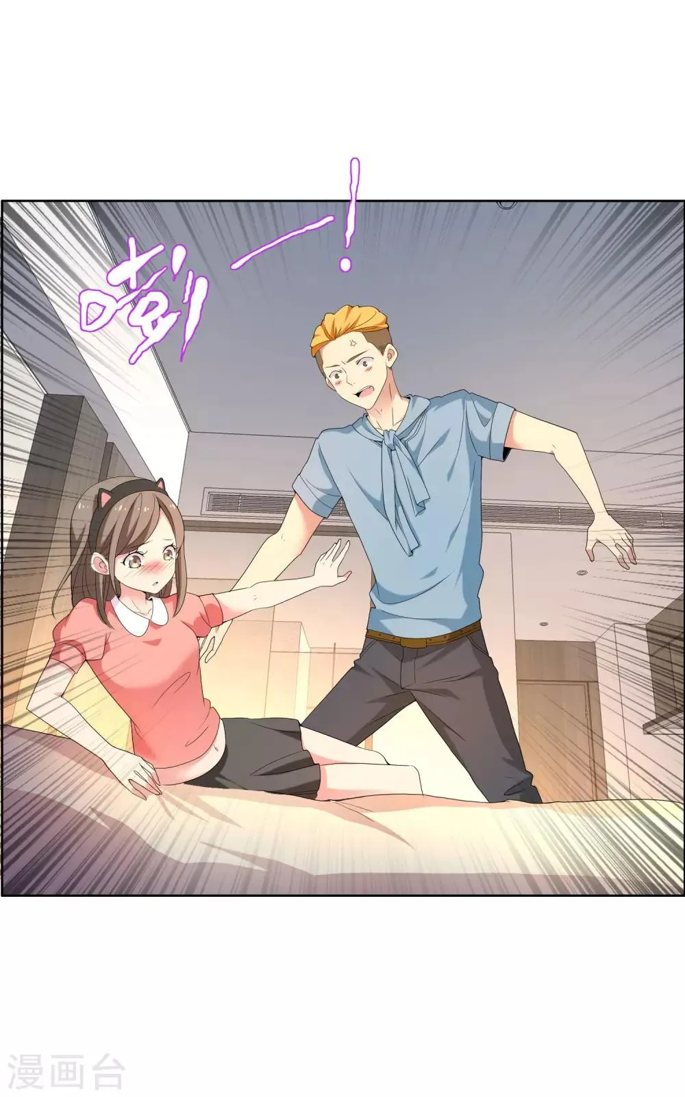 第34话 营救无知少女1 第13页