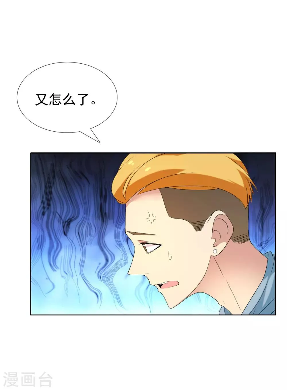 第34话 营救无知少女1 第14页