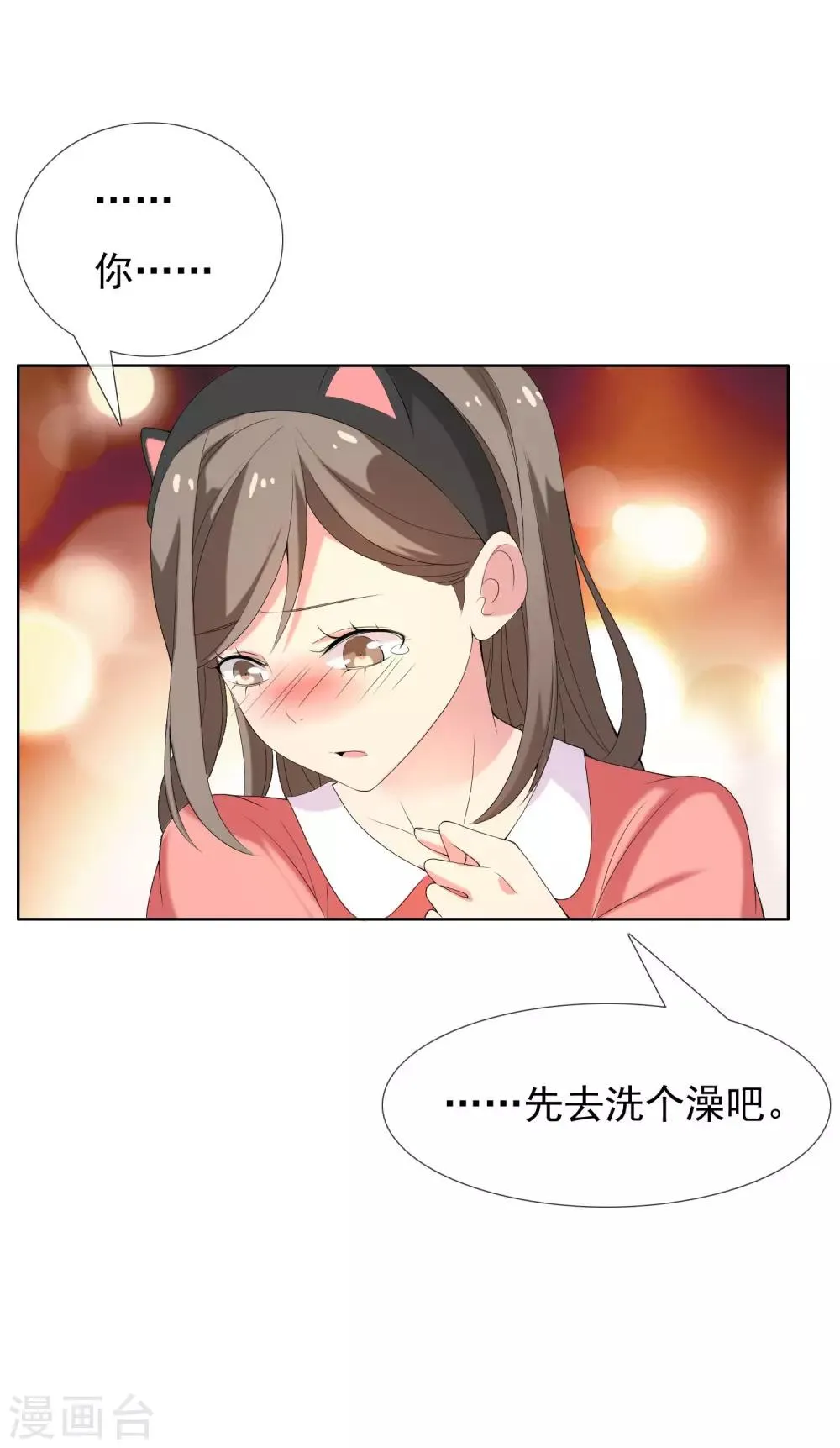 第34话 营救无知少女1 第15页