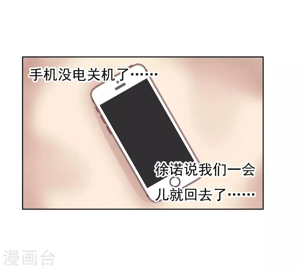第34话 营救无知少女1 第18页