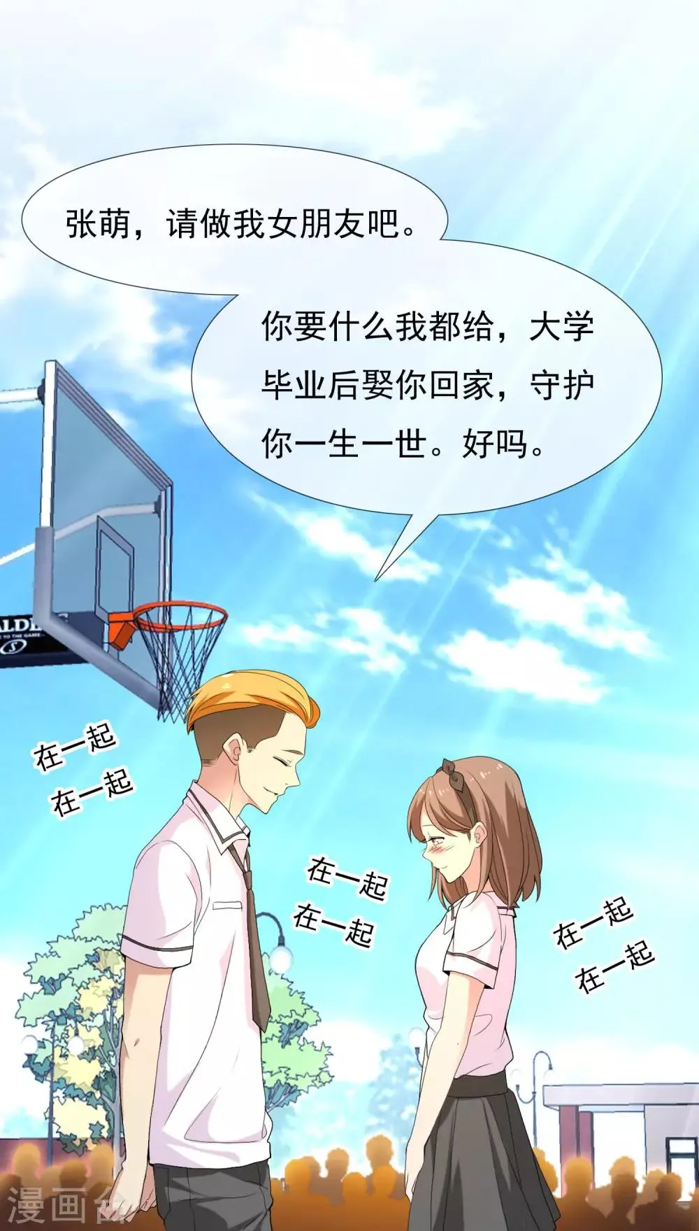 第34话 营救无知少女1 第21页