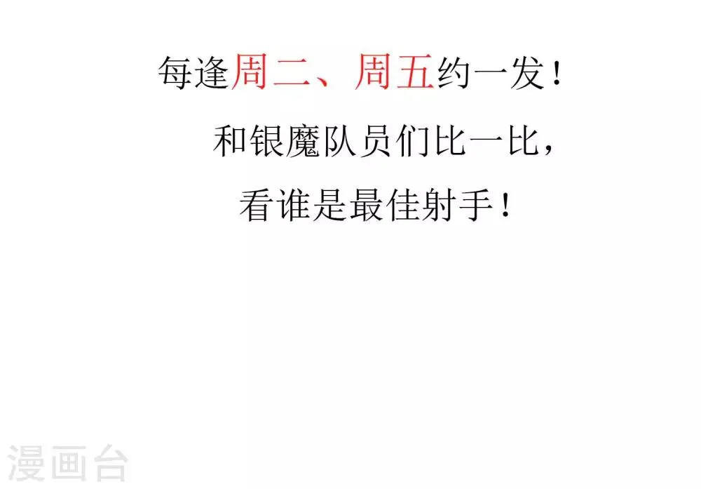 第34话 营救无知少女1 第23页