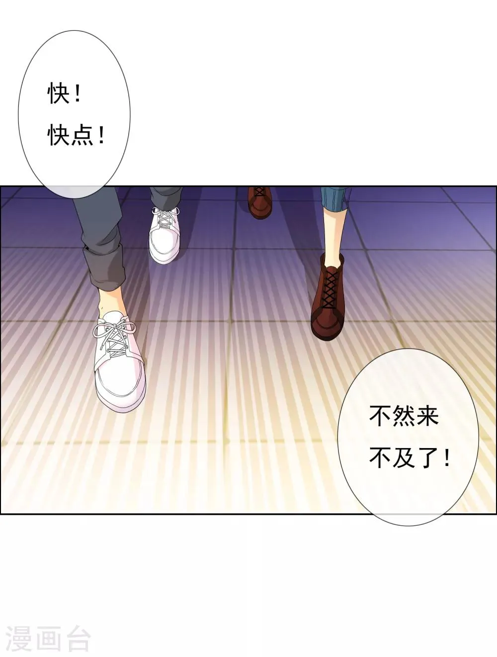 第35话 营救无知少女2 第3页