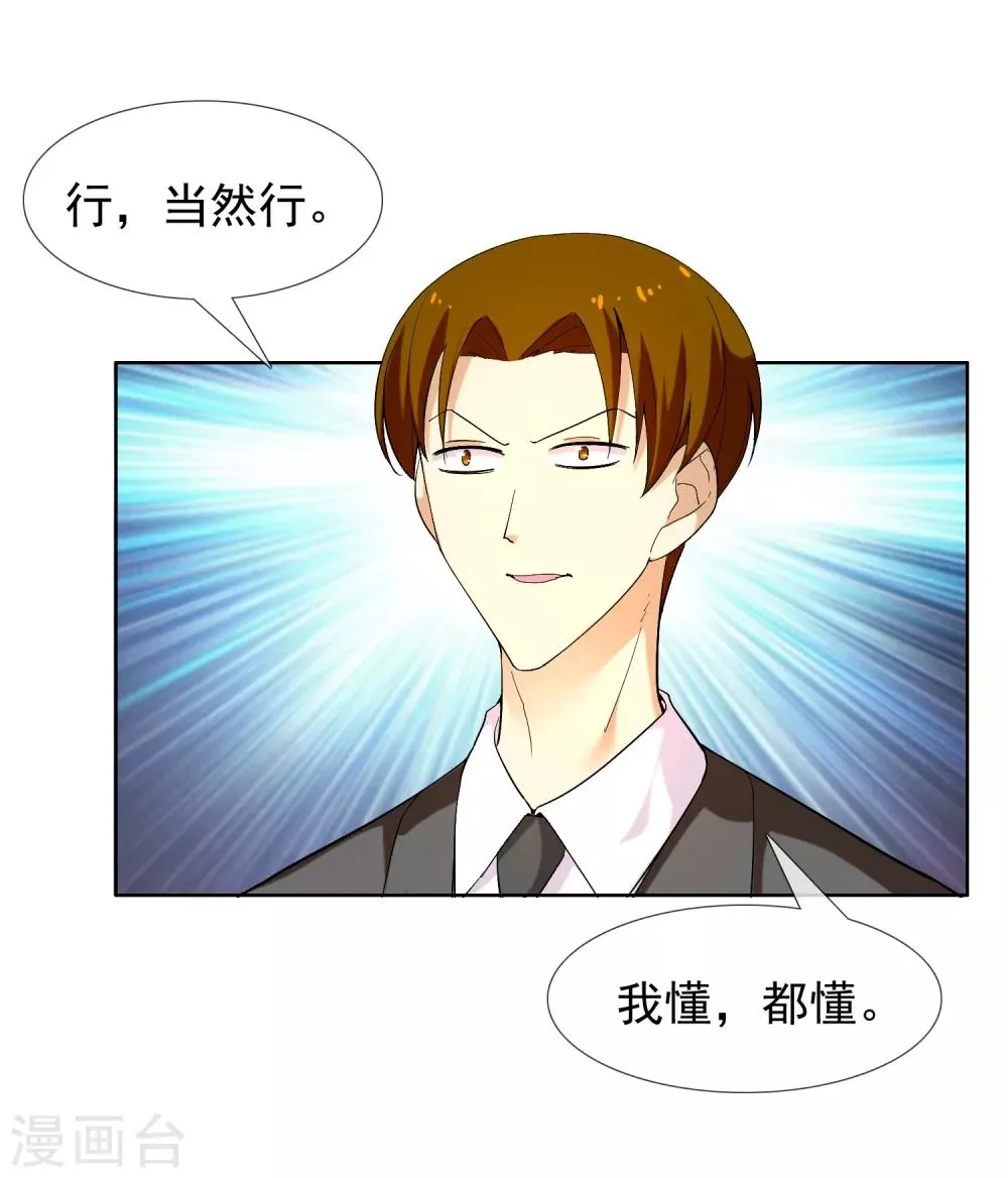 第35话 营救无知少女2 第10页