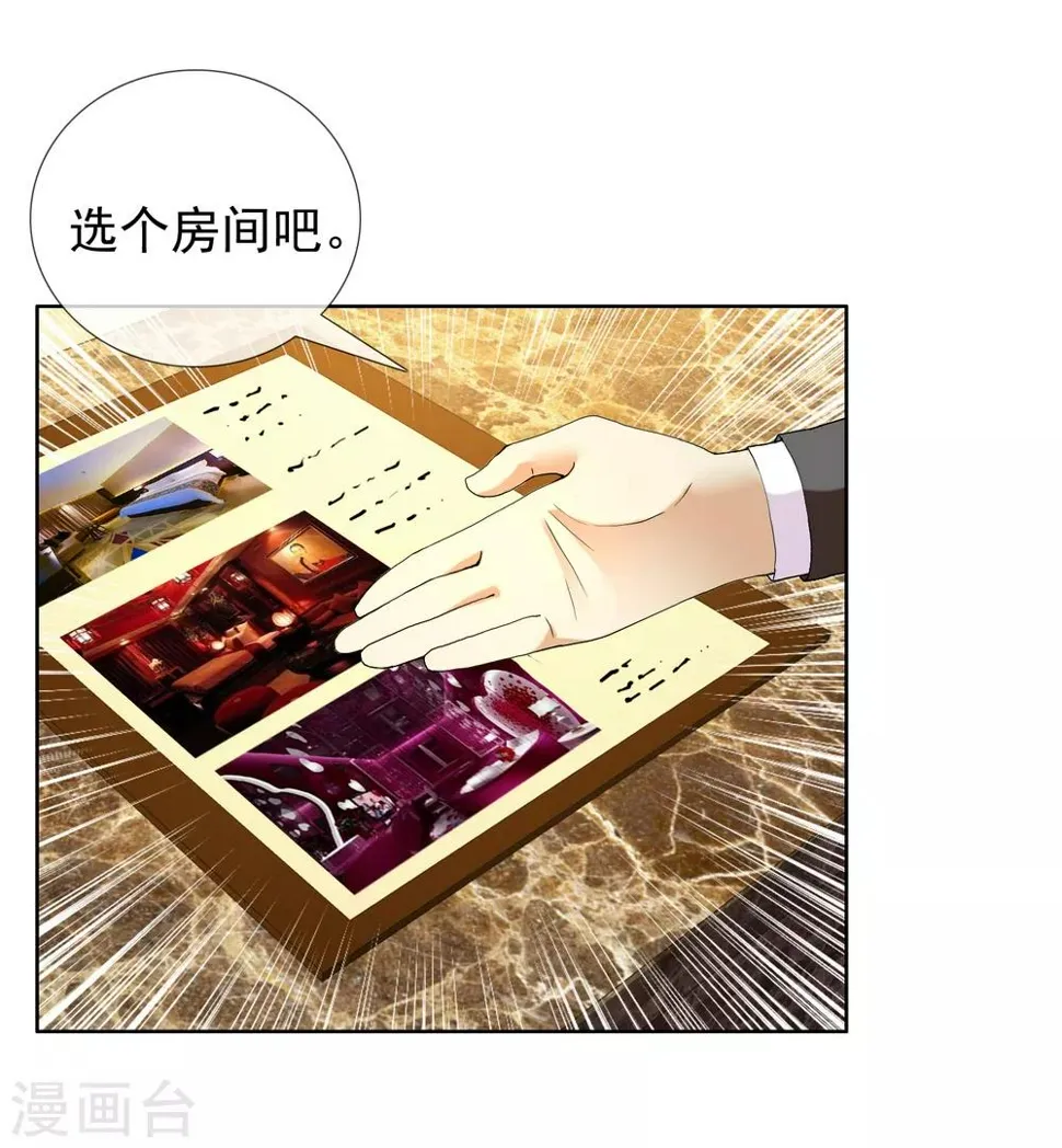 第35话 营救无知少女2 第11页