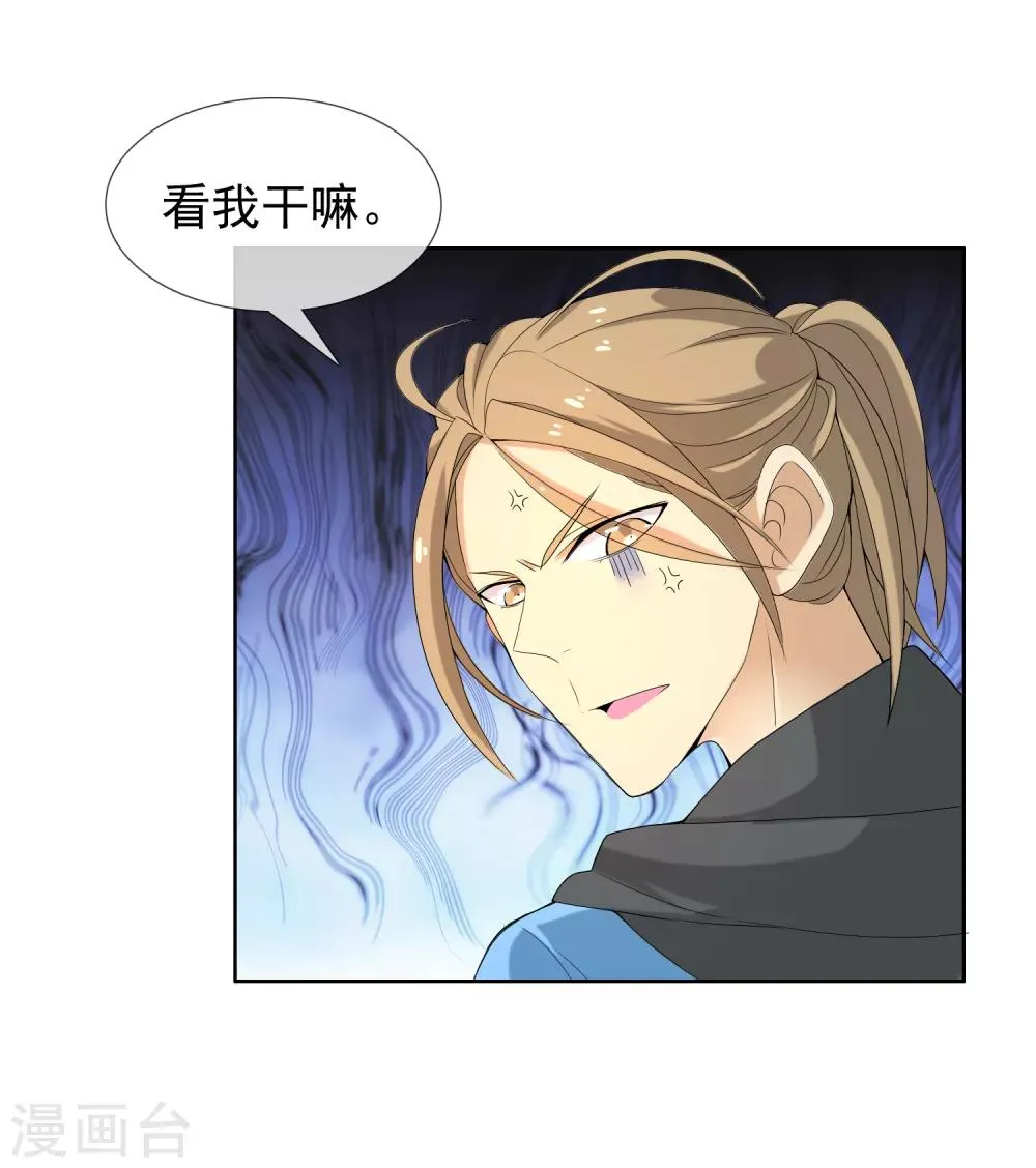 第35话 营救无知少女2 第14页