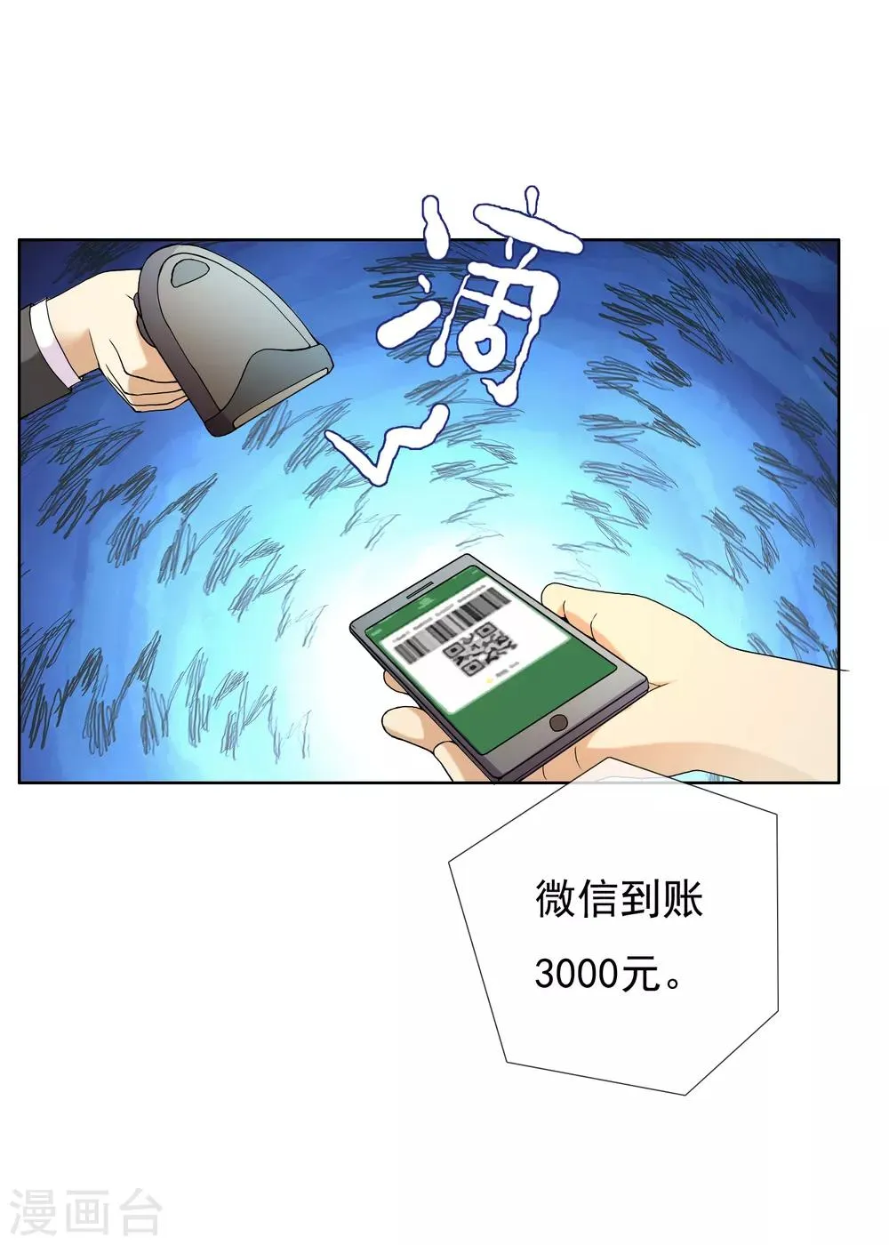 第35话 营救无知少女2 第15页
