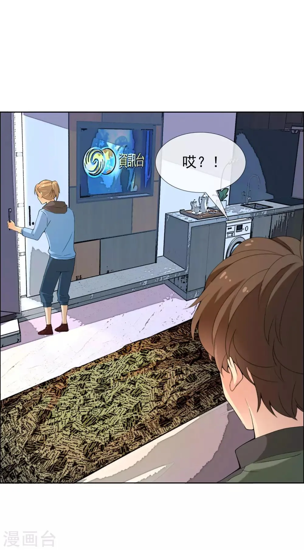 第35话 营救无知少女2 第20页