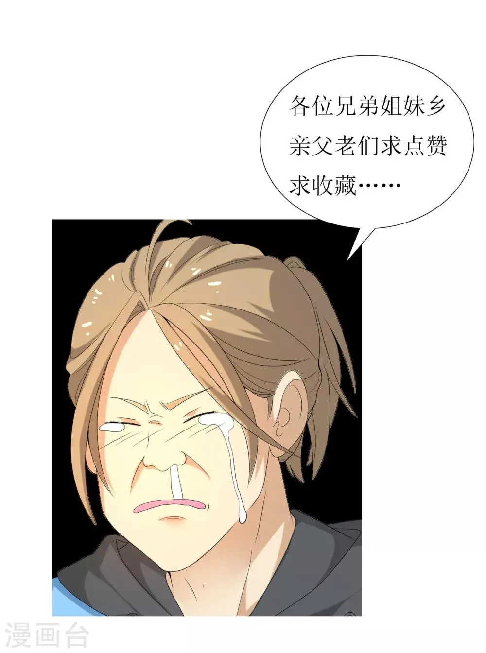 第35话 营救无知少女2 第26页