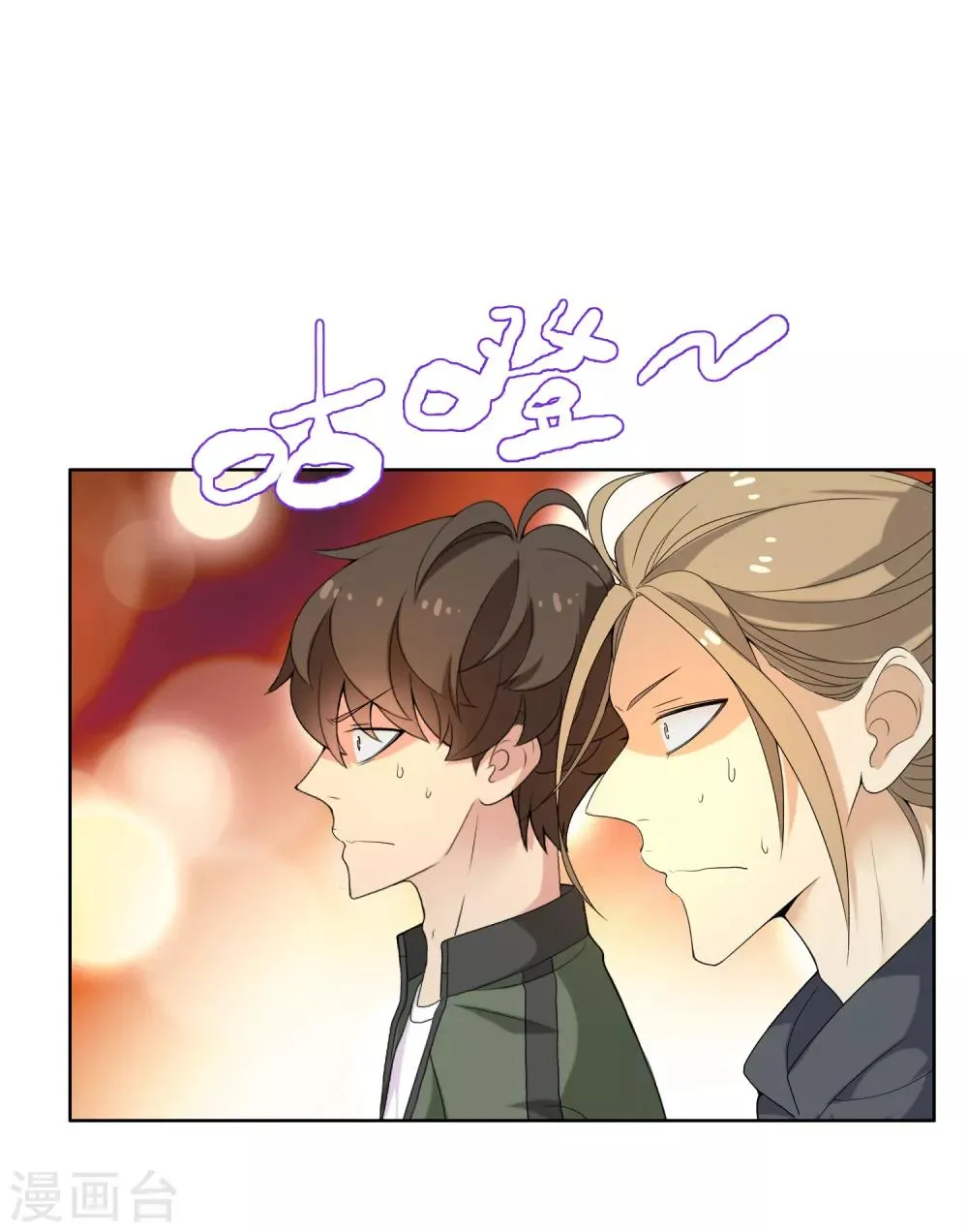 第36话 营救无知少女3 第2页