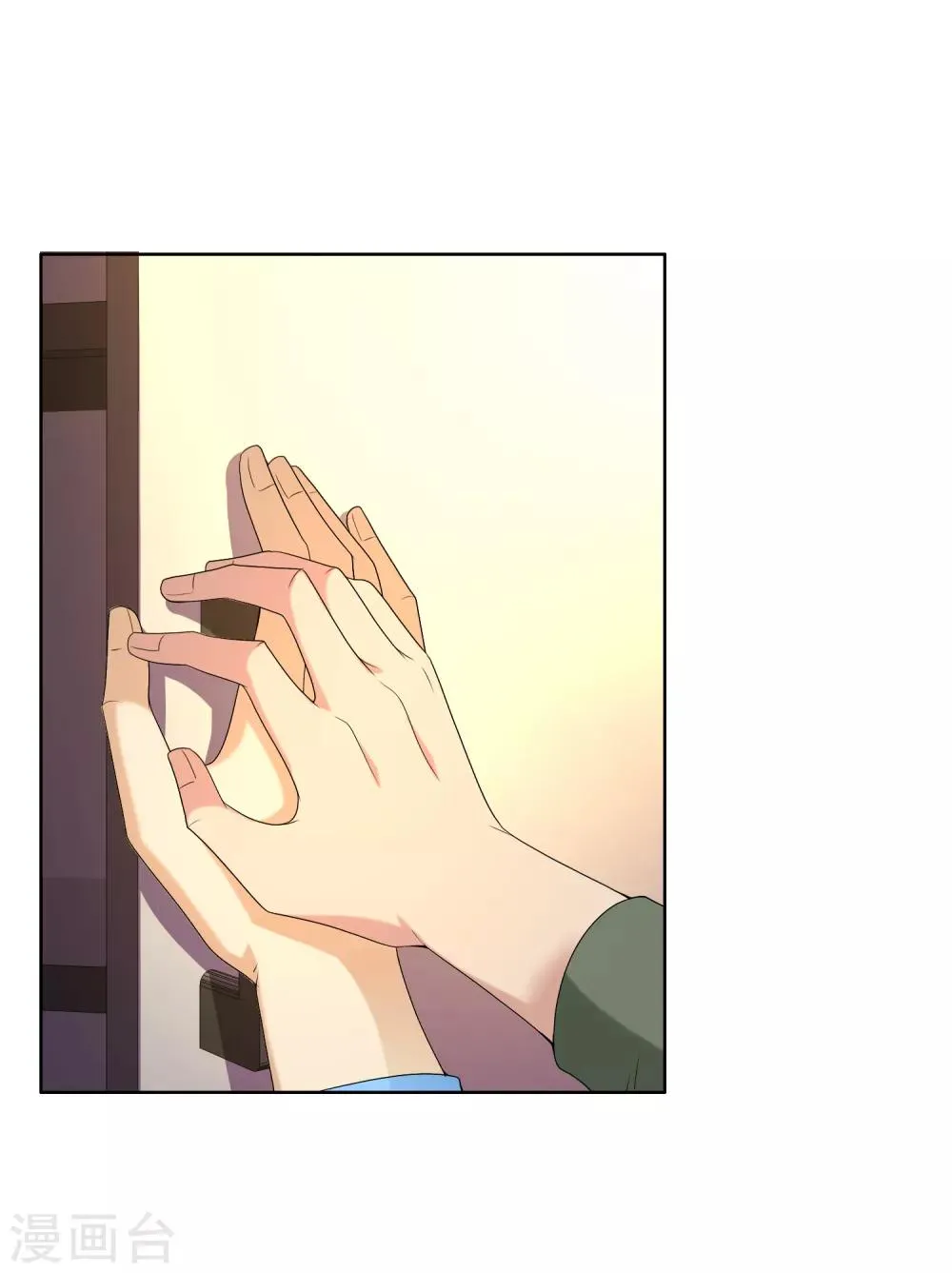 第36话 营救无知少女3 第4页