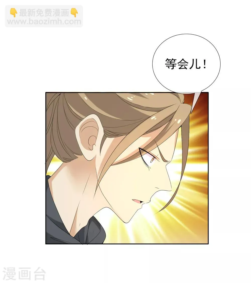 第36话 营救无知少女3 第7页