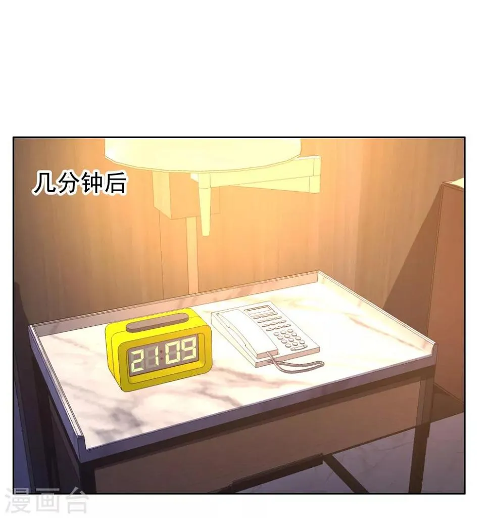 第36话 营救无知少女3 第10页