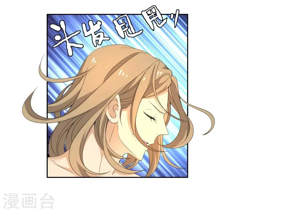 第36话 营救无知少女3 第14页