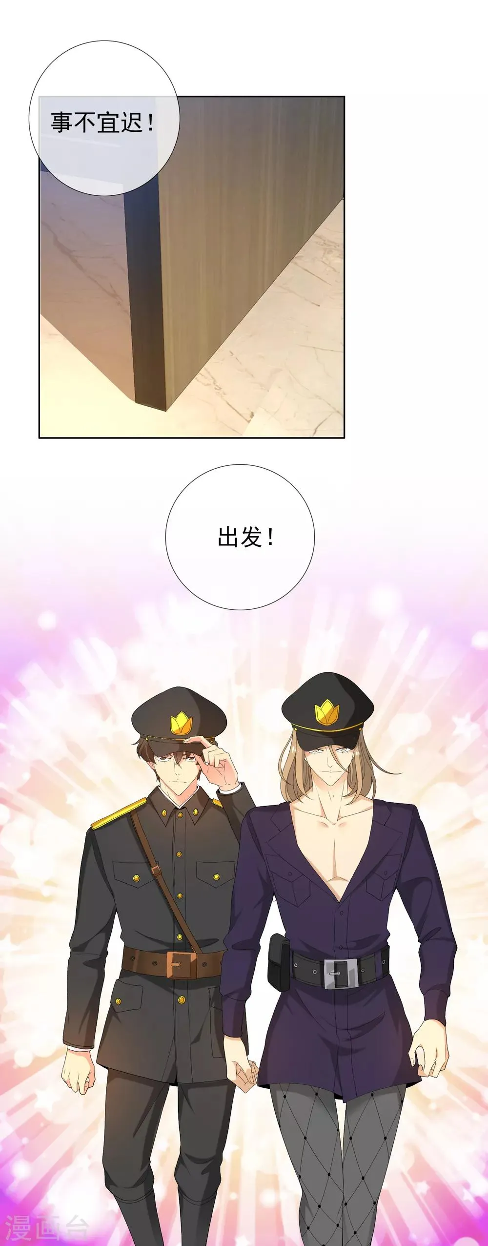 第36话 营救无知少女3 第17页