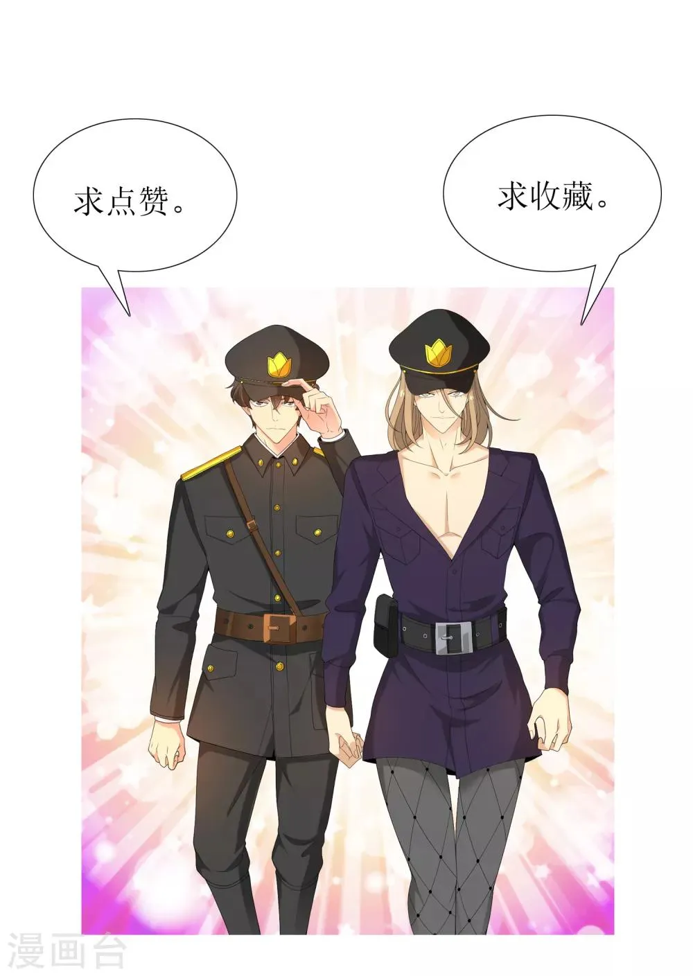 第36话 营救无知少女3 第24页