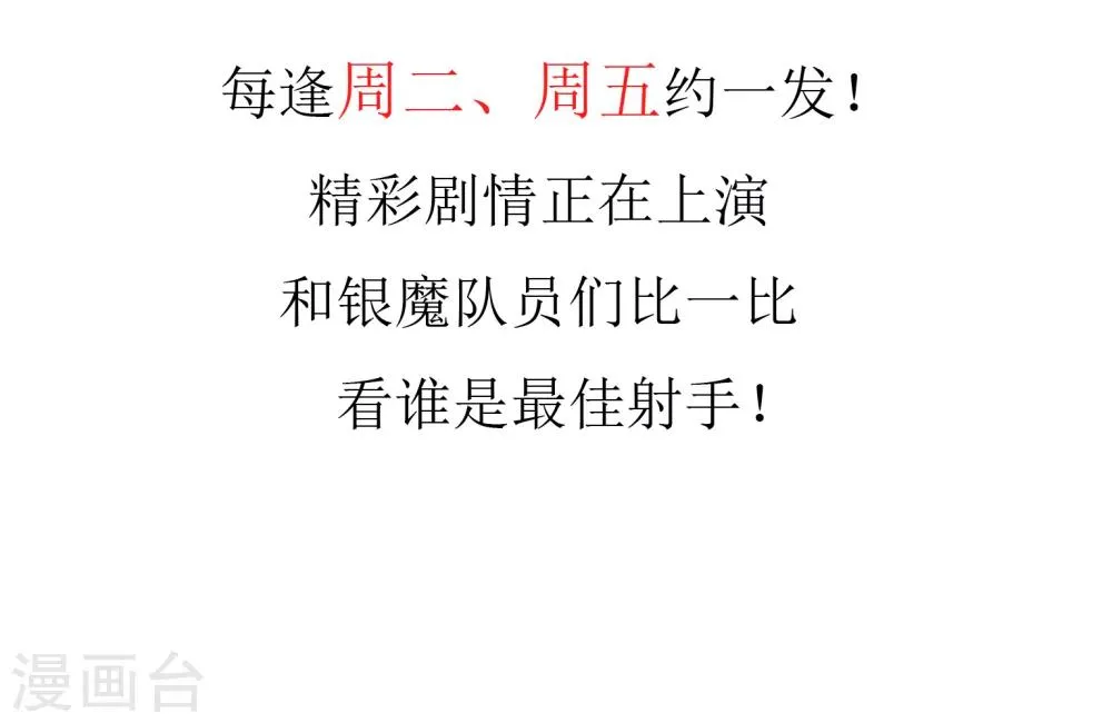 第36话 营救无知少女3 第25页