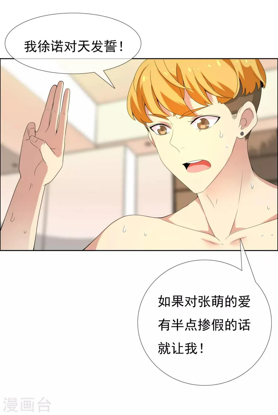 第37话 营救无知少女4 第4页
