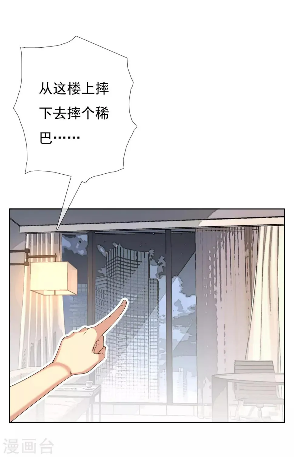 第37话 营救无知少女4 第5页
