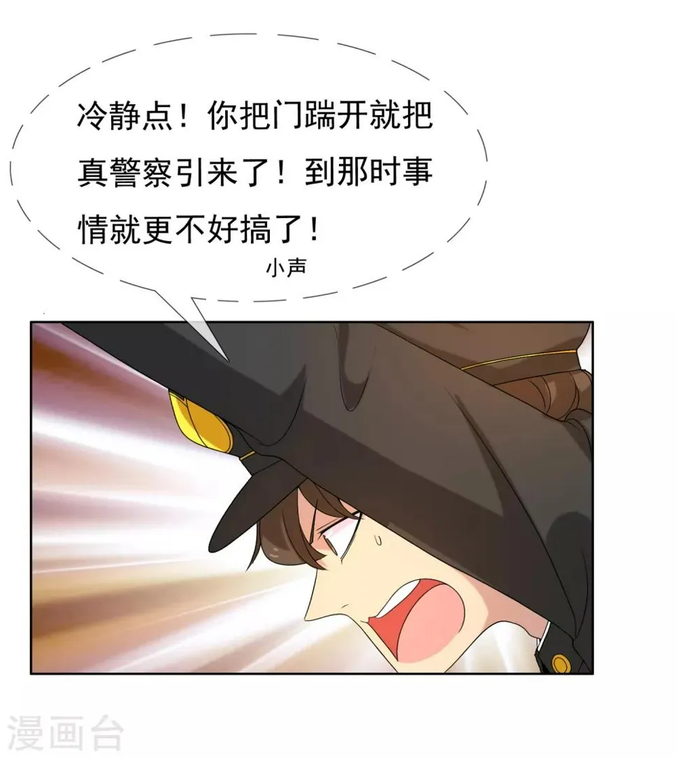 第37话 营救无知少女4 第10页