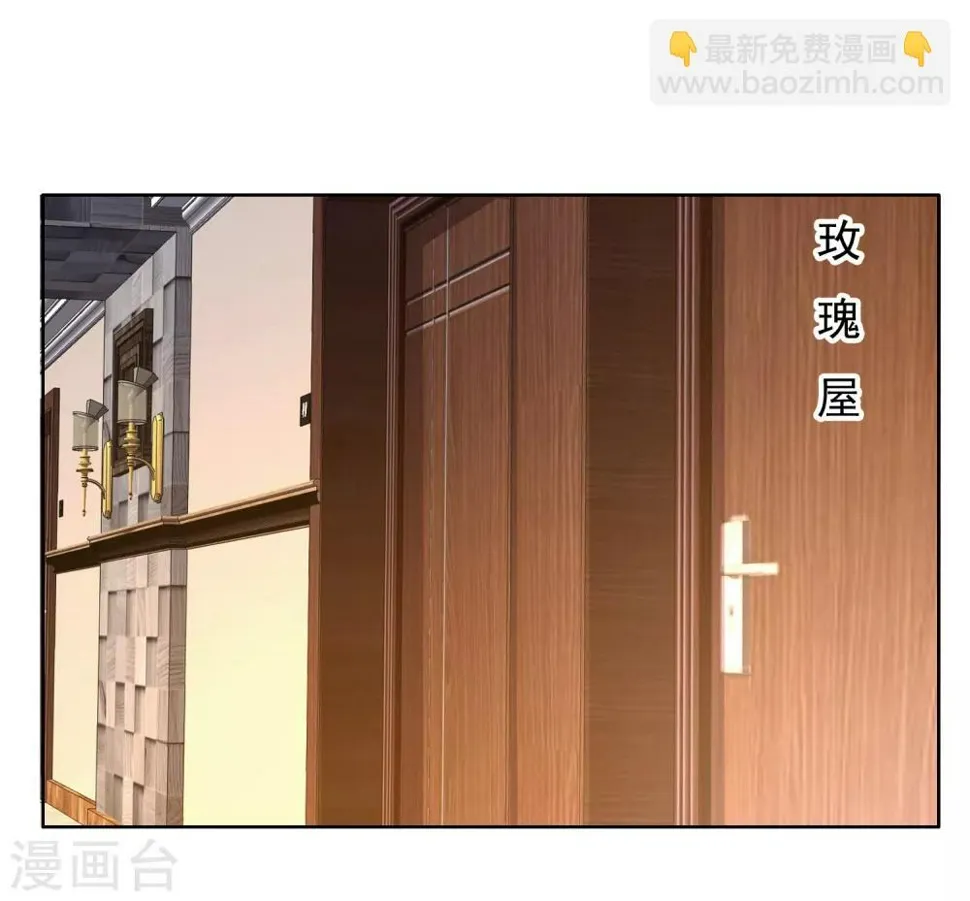 第37话 营救无知少女4 第18页