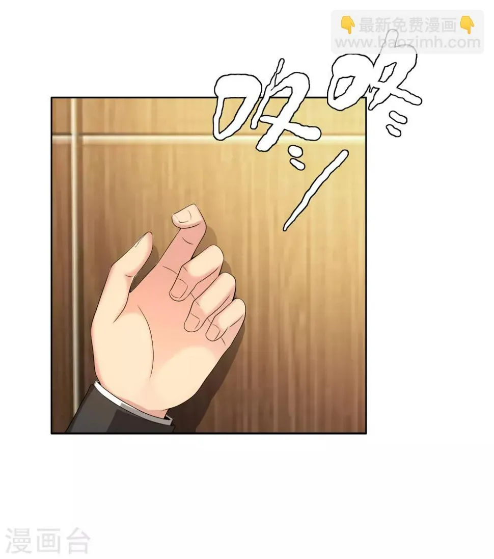 第37话 营救无知少女4 第19页