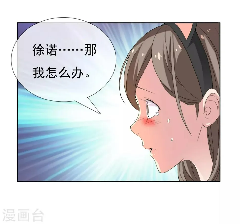第37话 营救无知少女4 第23页