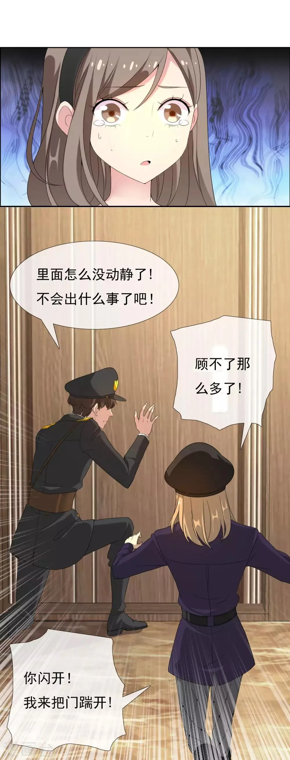 第37话 营救无知少女4 第26页