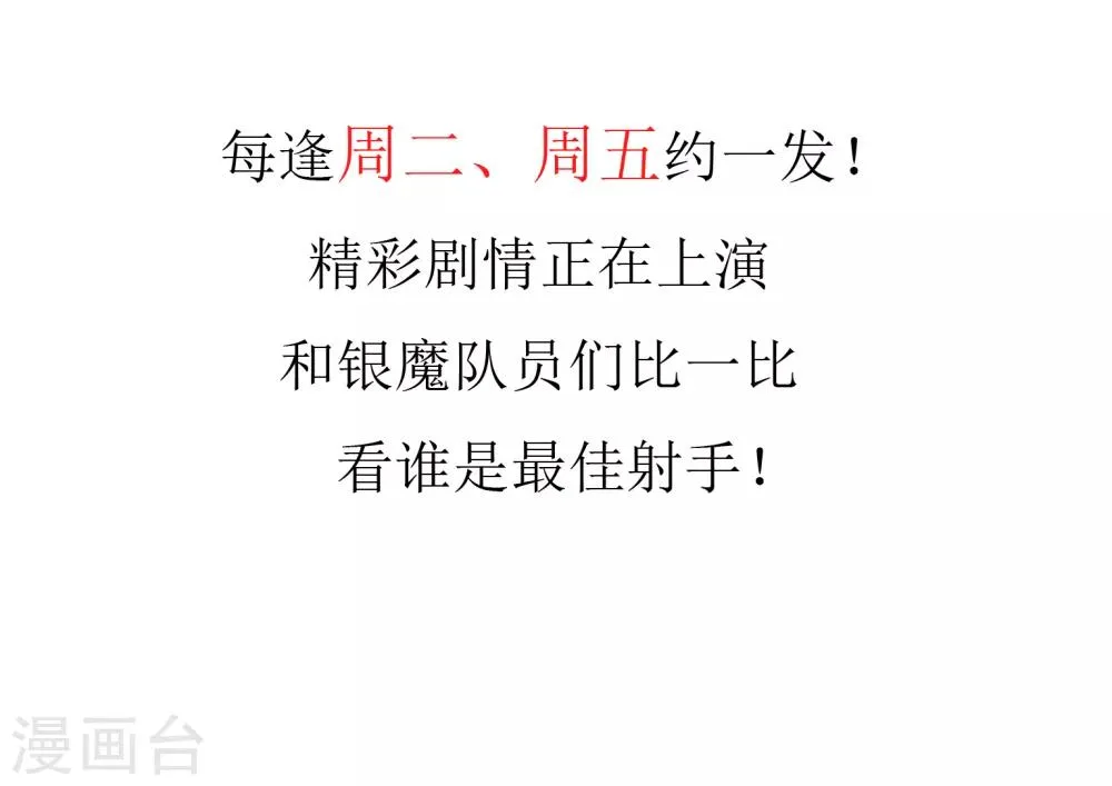 第37话 营救无知少女4 第28页