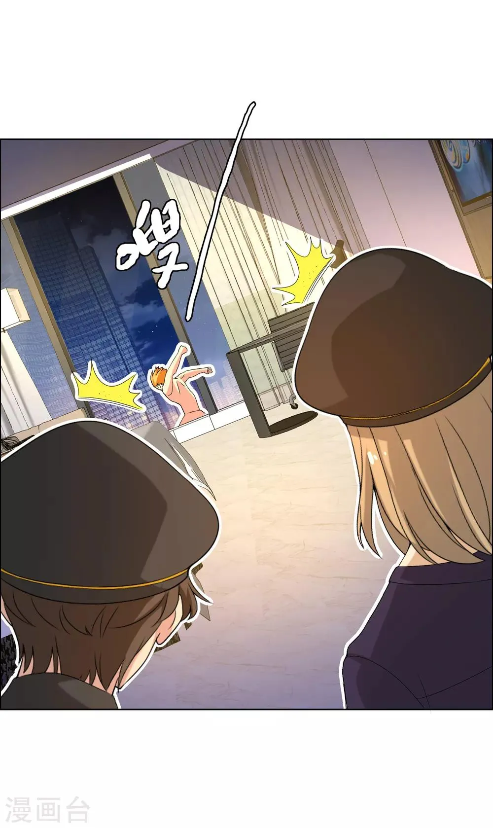 第38话 营救无知少女5 第4页