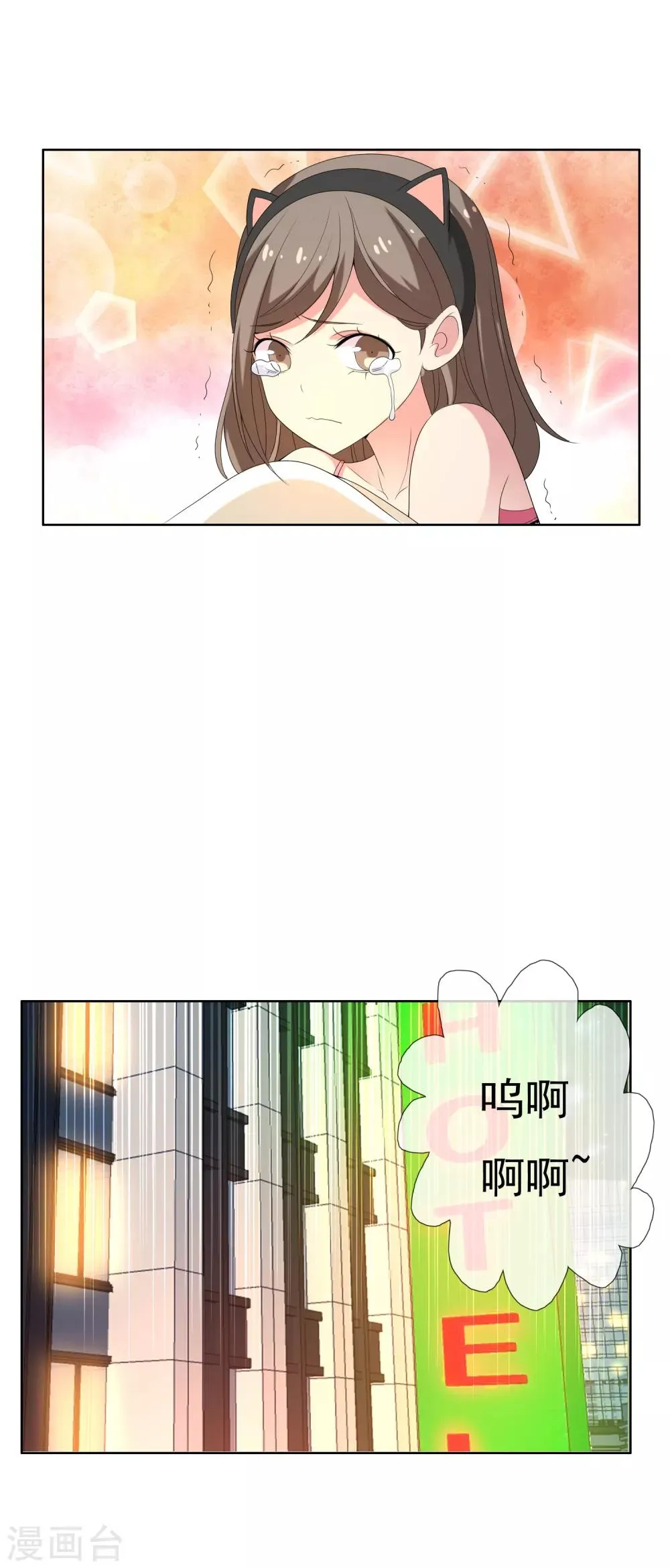 第38话 营救无知少女5 第8页