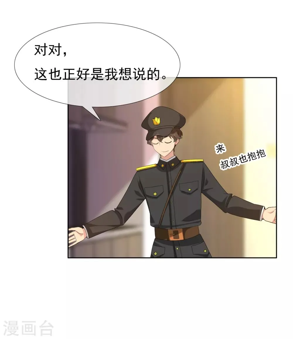 第38话 营救无知少女5 第18页